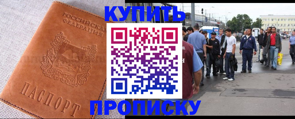 регистрация в Осе