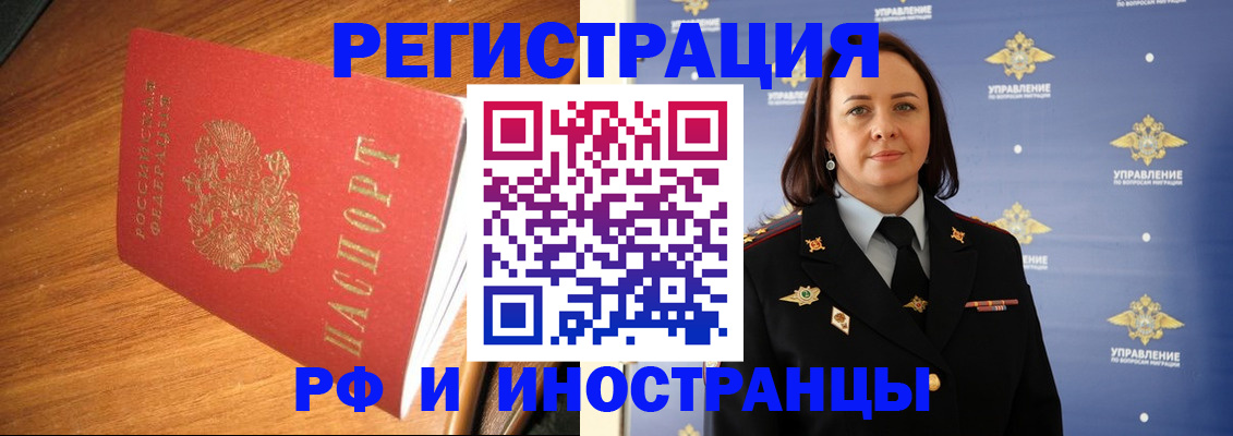 прописка поиск в Осе