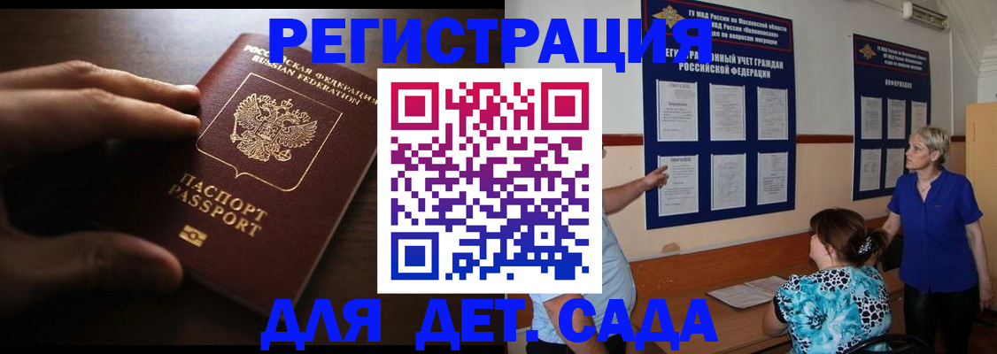 временная регистрация купить в Осе