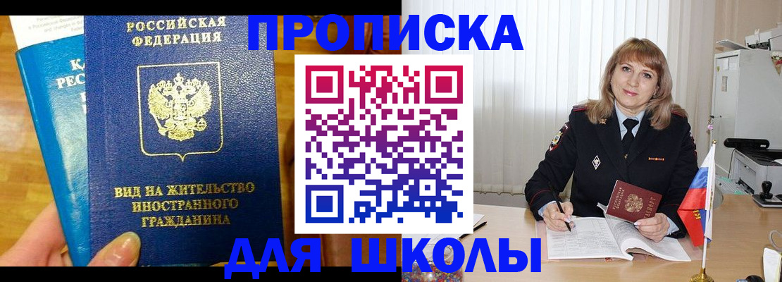 миграционный учет в Осе