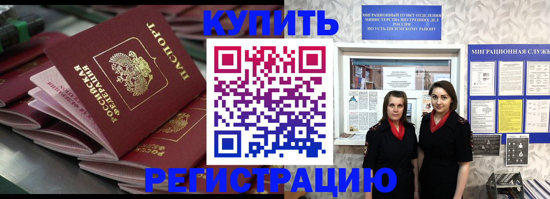 временная регистрация госуслуги в Осе